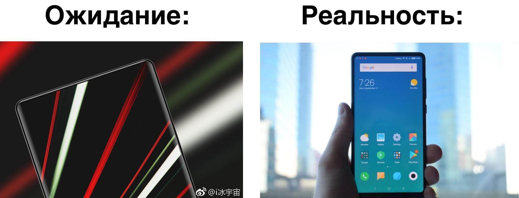 Xiaomi Mi Mix 2 ложь